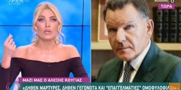 Alldaynews.gr kainoyrgiou