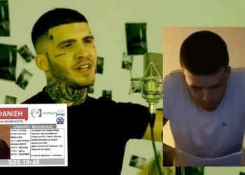 Silver Alert για τον ράπερ Lamanif μετά τις απειλές ότι θα αυτοκτονήσει[Το Σοκαριστικό Βίντεο]