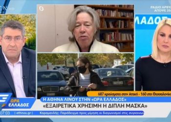 Λινού: Αφού δεν αυξήθηκαν τα δρομολόγια στα ΜΜΜ, η διπλή μάσκα είναι χρήσιμη