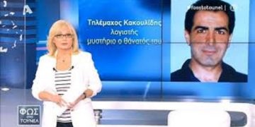 Αγγελική Νικολούλη Τηλέμαχος Κακουλίδης