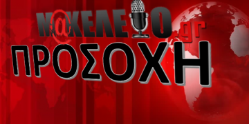 Alldaynews.gr «Μακελειό»: Αυτό είναι το εκτός ορίων πρωτοσέλιδο για Φιλιππίδη – Χαϊκάλη που προκάλεσε χαμό (Pics)