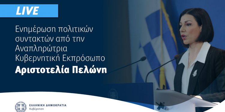 Πελώνη ενημέρωση πολιτικών συντακτών