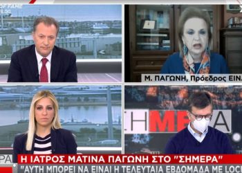 Παγώνη: Ίσως η τελευταία βδομάδα lockdown – Ταυτόχρονο άνοιγμα δημοτικών και αγοράς με click away