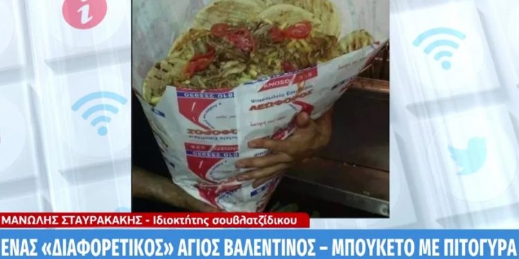 Alldaynews.gr Άγιος Βαλεντίνος: Πίτα γύρος σε μορφή ανθοδέσμης με τιμή 65 ευρώ