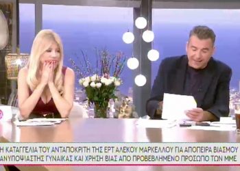 Καταγγελία του δημοσιογράφου Αλέκου Μάρκελλου για προβεβλημένο πρόσωπο των ΜΜΕ