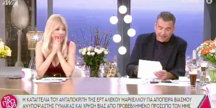 Alldaynews.gr Καταγγελία του δημοσιογράφου Αλέκου Μάρκελλου για προβεβλημένο πρόσωπο των ΜΜΕ