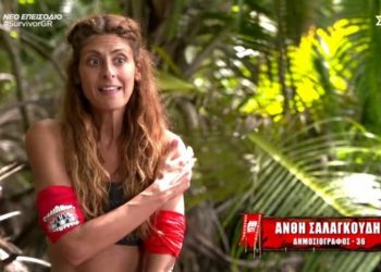 Ανθή Σαλαγκούδη: Αυτή ήταν η “Μεγάλη” συμφωνία της για να πάει στο survivor!