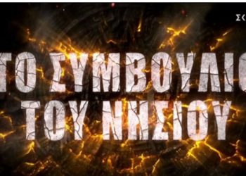 Survivor spoiler: Χαμός στο συμβούλιο – Βαριές κουβέντες και κατηγορίες: «Να πάτε σπίτι σας»