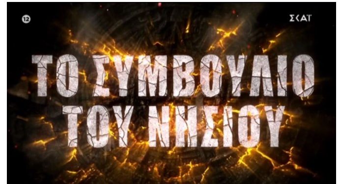 Survivor spoiler: Χαμός στο συμβούλιο – Βαριές κουβέντες και κατηγορίες: «Να πάτε σπίτι σας»