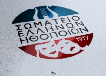 Alldaynews.gr Σωματείο Ελλήνων Ηθοποιών: Πρωθυπουργός και υπουργός Πολιτισμού κώφευαν και κρύβονταν για τρεις βδομάδες