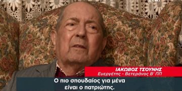 Alldaynews.gr «Δίχως πατρίδα, ούτε ο πλούτος, ούτε η δόξα ούτε οι χαρές υπάρχουν» λέει ο εφοπλιστής που δώρισε την περιουσία του στις ΕΔ (video)