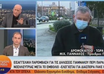 Ο πρόεδρος της ΠΟΕΔΗΝ, Γιαννάκος ομολόγησε δημόσια ότι διέσπειρε fake news για το εμβόλιο κορονοϊού