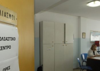 εμβολιασμοί emvolio embolio εμβολιαστικό κέντρο