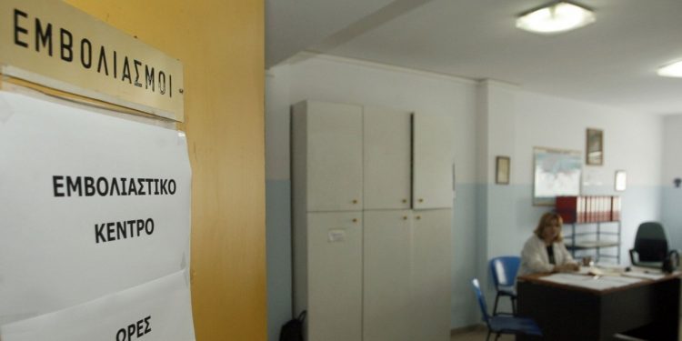 Alldaynews.gr εμβολιασμοί emvolio embolio εμβολιαστικό κέντρο