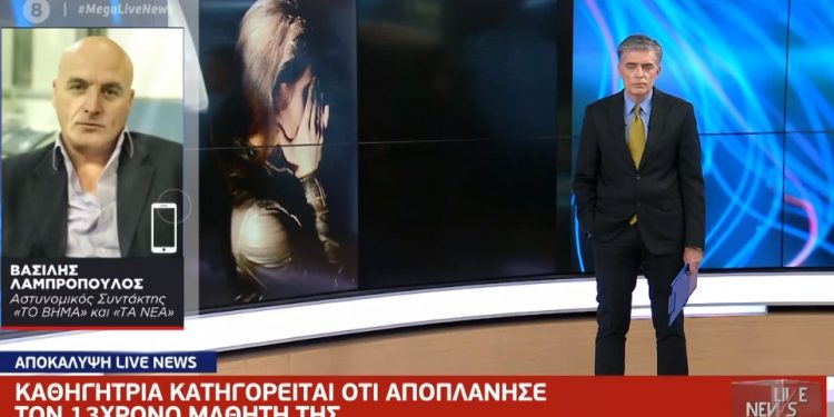 Alldaynews.gr καθηγητ