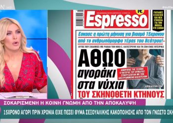 καινουρσοκ