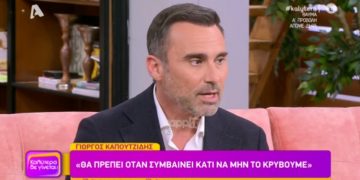 Alldaynews.gr καπουτζιδης