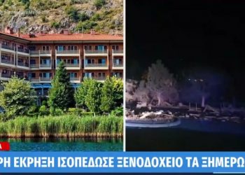 Καστοριά: Ισχυρή έκρηξη τα ξημερώματα ισοπέδωσε ξενοδοχείο (pics, video)