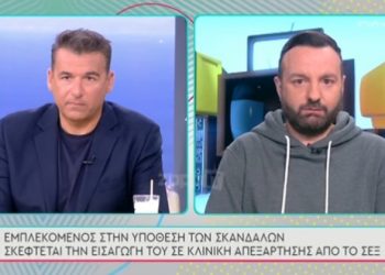 καταγγελόμενος