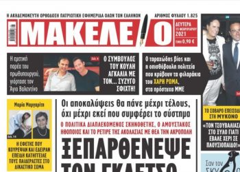 Πασίγνωστος Ηθοποιός ξεπ…ψε τον Γκλέτσο στα 17 του-Σοκαριστικό εξώφυλλο σε εφημερίδα