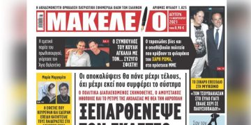 Alldaynews.gr Πασίγνωστος Ηθοποιός ξεπ…ψε τον Γκλέτσο στα 17 του-Σοκαριστικό εξώφυλλο σε εφημερίδα