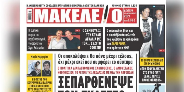 Alldaynews.gr Πασίγνωστος Ηθοποιός ξεπ…ψε τον Γκλέτσο στα 17 του-Σοκαριστικό εξώφυλλο σε εφημερίδα