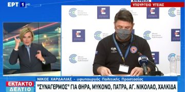Live η ενημέρωση από το υπουργείο Υγείας: Οι ανακοινώσεις του Νίκου Χαρδαλιά (vid)