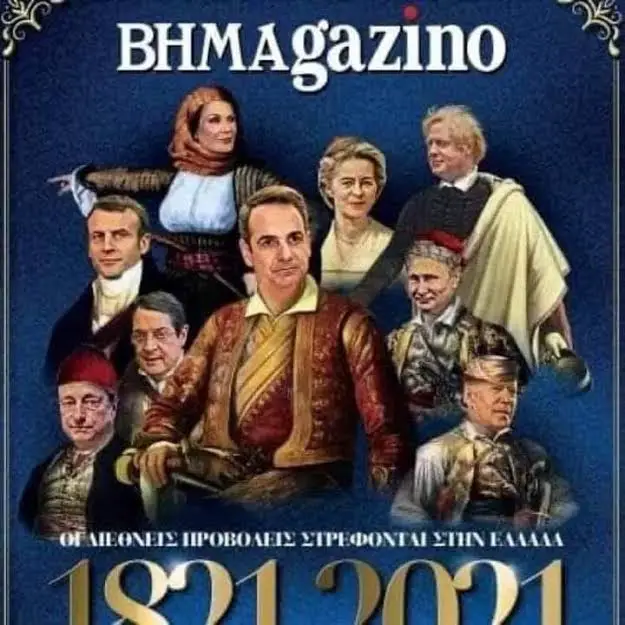 ΒΗΜΑgazino