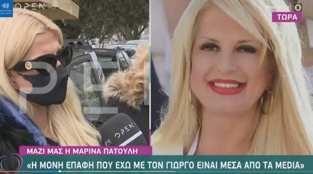 Πατούλη