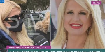 Μαρίνα Πατούλη: Ο Γιώργος εξαφανίστηκε, δεν ξέρω πού μένει[video]