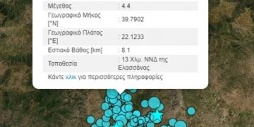 Alldaynews.gr ΕΚΤΑΚΤΟ: Σεισμός 4.4R τώρα στην Ελασσόνα