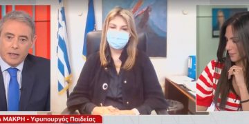 Ζέττα Μακρή: Υπό συζήτηση η παράταση του σχολικού έτους για δύο εβδομάδες