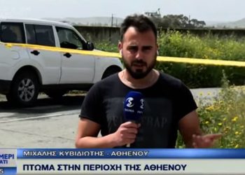 Νέο θρίλερ: Γεωργός βρήκε πτώμα γυναίκας σε χωράφι[video]