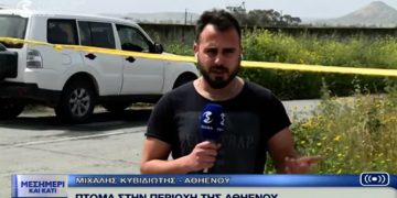 Νέο θρίλερ: Γεωργός βρήκε πτώμα γυναίκας σε χωράφι[video]