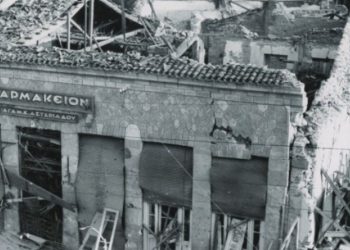 1η Μαρτίου 1941: Ο σεισμός που κατέστρεψε τη Λάρισα