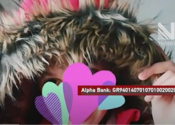 Έκκληση βοήθειας για την 15χρονη Ζωή από την Κρήτη