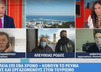 Κόβουν το ρεύμα σε άνεργους του εποχικού τουρισμού-«Δεν ξέρουμε πώς θα επιβιώσουμε»