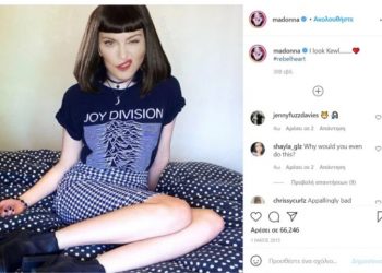 Η Μαντόνα «κατηγορείται» για photoshop του… 2015 – «Έβαλε» το κεφάλι της στο σώμα 20χρονης