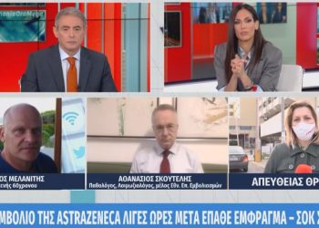 Σύρος: Σοκαριστική μαρτυρία για τον άντρα που έπεσε σε κώμα μετά το εμβόλιο της AstraZeneca[video]