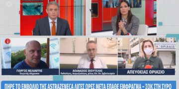 Σύρος: Σοκαριστική μαρτυρία για τον άντρα που έπεσε σε κώμα μετά το εμβόλιο της AstraZeneca[video]