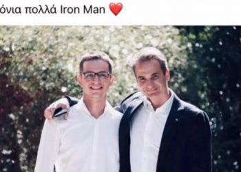 Χρόνια Πολλά Iron Man! Έτσι ευχήθηκε στον Κυριάκο Μητσοτάκη για τα γενέθλιά του ο γιος του Κωνσταντίνος
