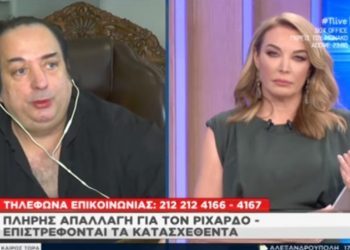 Ριχάρδος: Το πρώτο πράγμα που άκουσα στη φυλακή ήταν «Καλώς ήρθες Boss»