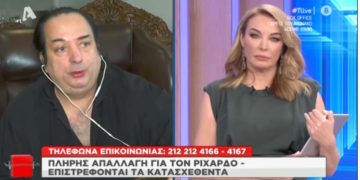 Ριχάρδος: Το πρώτο πράγμα που άκουσα στη φυλακή ήταν «Καλώς ήρθες Boss»