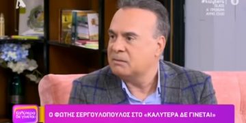 Σεργουλόπουλος: Ο κύριος Λιγνάδης ανήκει στην ΛΟΑΤΚΙ κοινότητα[video]