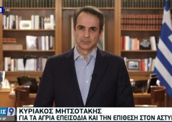 Μητσοτάκης για τα επεισόδια στη Νέα Σμύρνη: Δεν θα επιτρέψω σε κανέναν να μας διχάσει