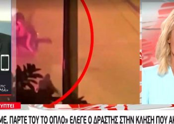 Νέα Σμύρνη: «Τον σκοτώσαμε, πάμε να φύγουμε» – Σοκάρουν τα λόγια των δραστών κατά του αστυνομικού