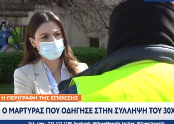 Ν. Σμύρνη: Ο κουνιάδος του “Ινδιάνου” εξηγεί on camera πώς τον “‘έκαψε” – Τι αποκάλυψε για τον “Πόντιο”