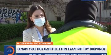 Alldaynews.gr Ν. Σμύρνη: Ο κουνιάδος του “Ινδιάνου” εξηγεί on camera πώς τον “‘έκαψε” – Τι αποκάλυψε για τον “Πόντιο”