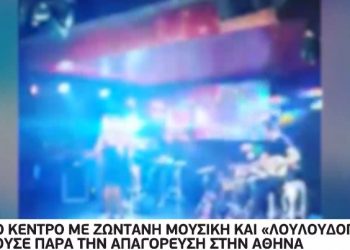 «Ήταν σαν να ήμασταν σε στάση μετρό»-Αμετανόητος και προκλητικός ο υπεύθυνος των «κορονομπουζουκιών»[video]