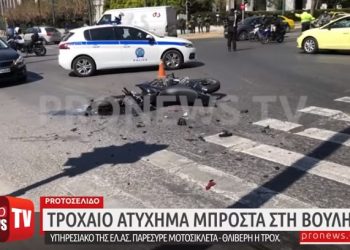 Τροχαίο έξω από τη Βουλή απο εμβολισμό περιπολικού-Σάλος στο Twitter για την επίδειξη εξουσίας[Video]